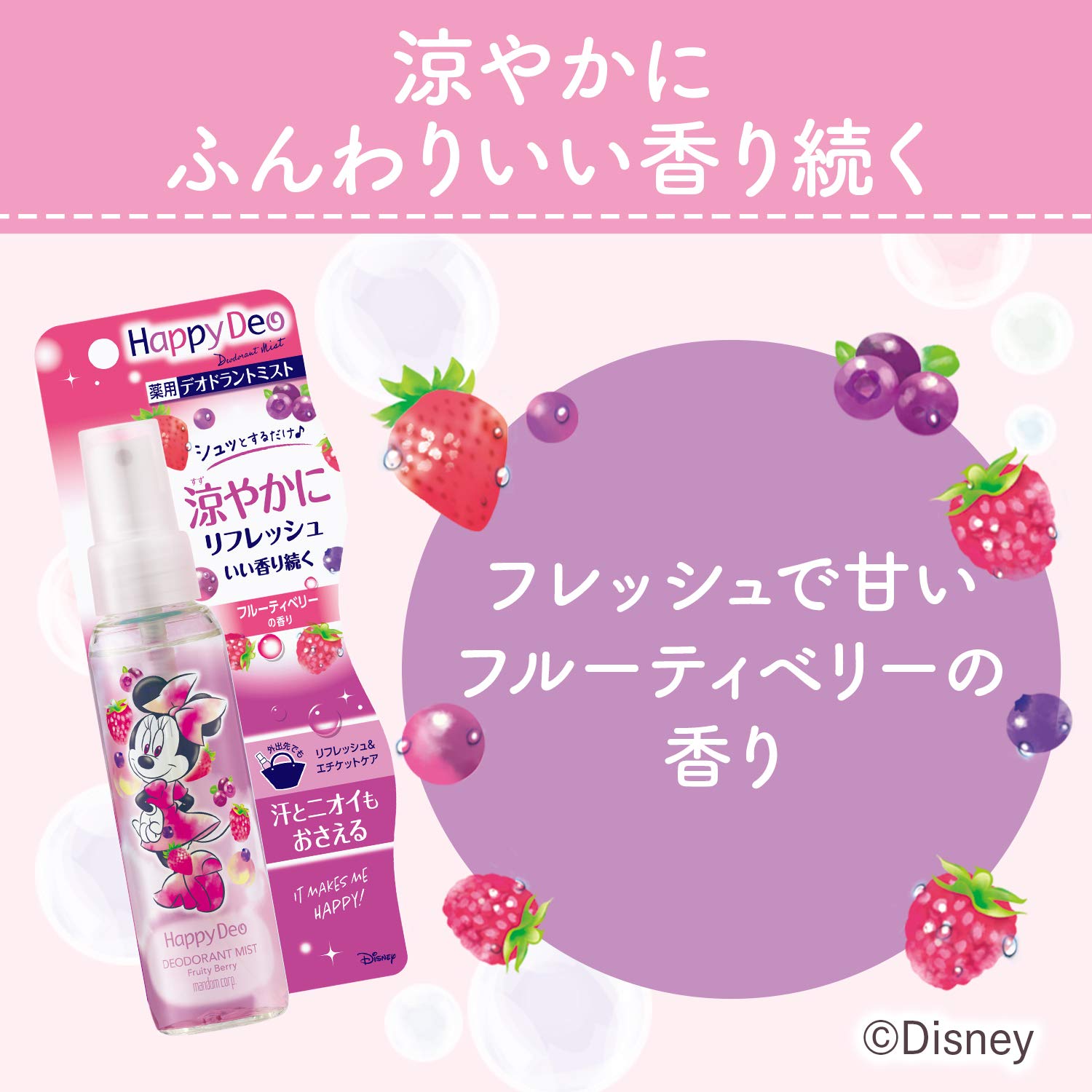 Amazon | 【医薬部外品】 ハッピーデオ デオドラントミスト | MANDOM